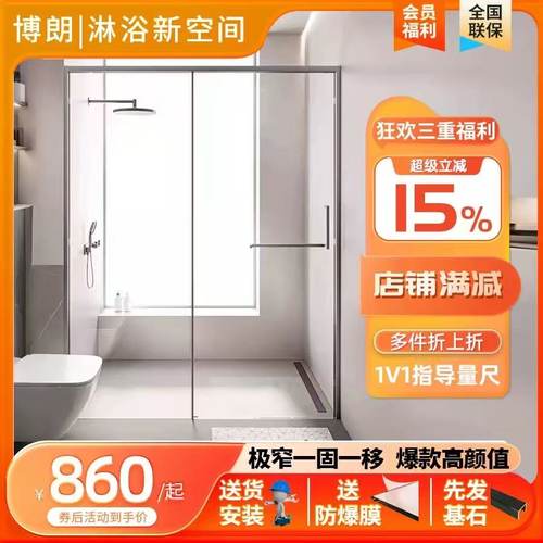 极简缓冲一字型淋浴房干湿分离玻璃隔断卫生间浴室推拉移门浴屏
