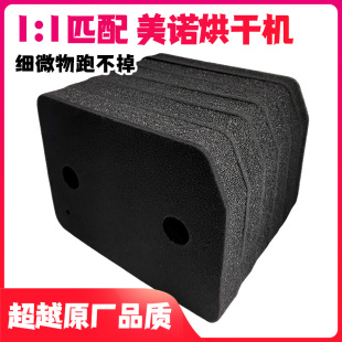 适用美诺烘干机过滤棉miele干衣机海绵过滤网棉高端超强密细配件