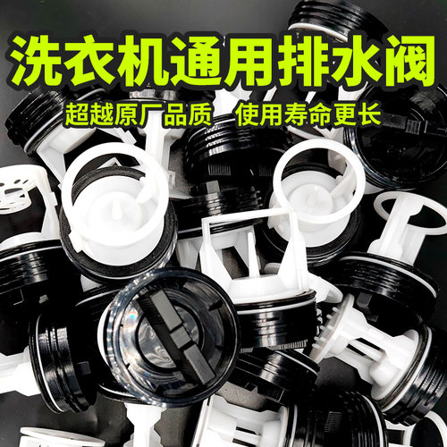 适用海尔洗衣机排水阀滚筒排污口配件大全过滤网排水口密封塞盖子