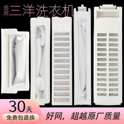 适配三洋洗衣机过滤网sanyo通用