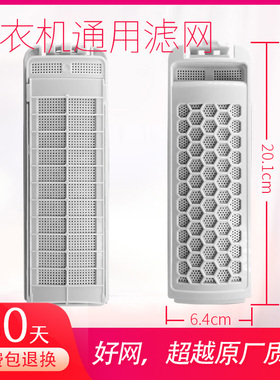适配康佳洗衣机过滤网盒美的mb90v37e公斤konkaxqb85垃圾配件大全