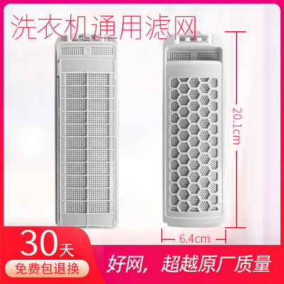 适配康佳洗衣机过滤网盒美的mb90v37e公斤konkaxqb85垃圾配件大全