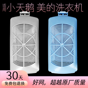 适用小天鹅洗衣机过滤网内网袋盒超原装波轮水魔方槽通用配件大全