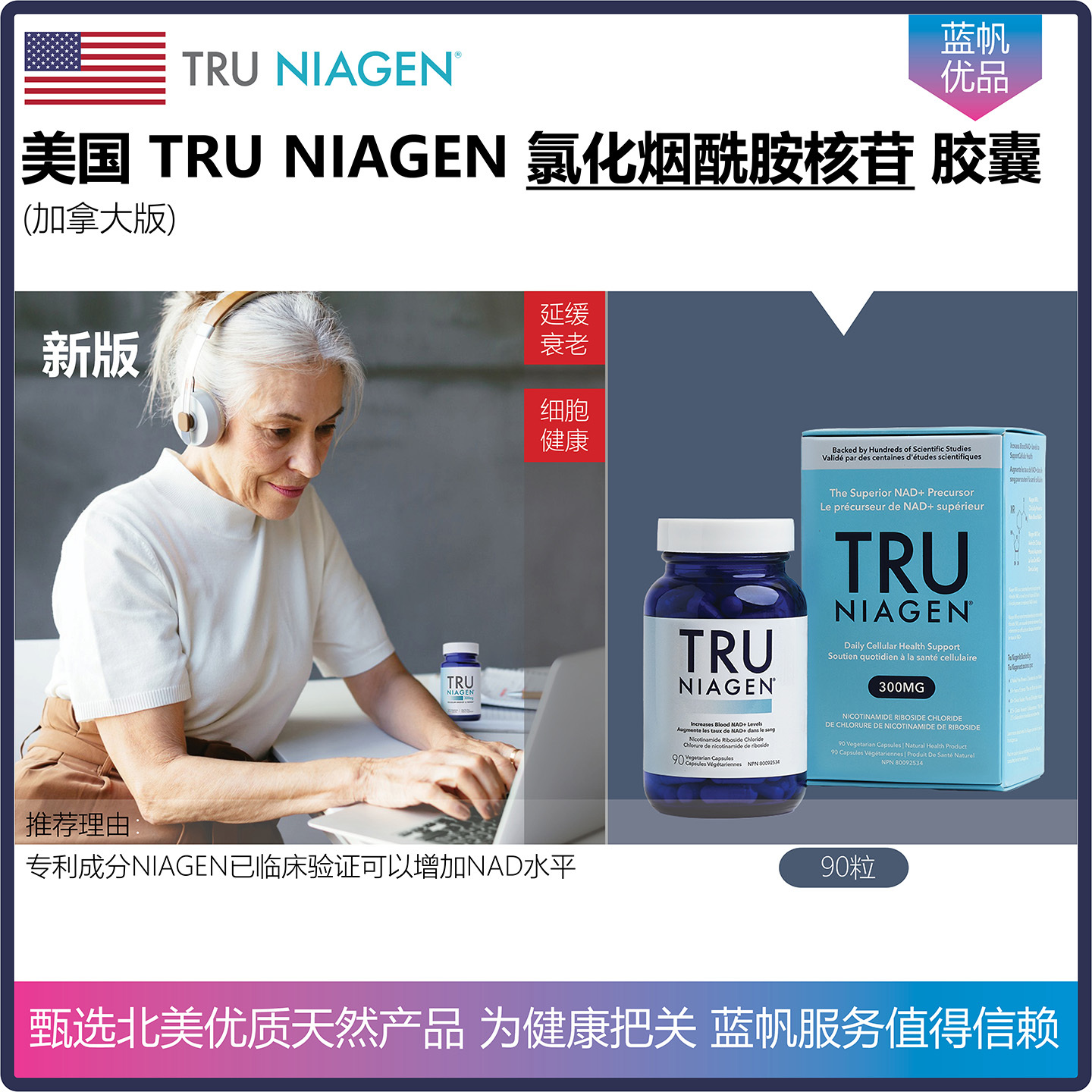 新版带精美纸盒可扫防伪码