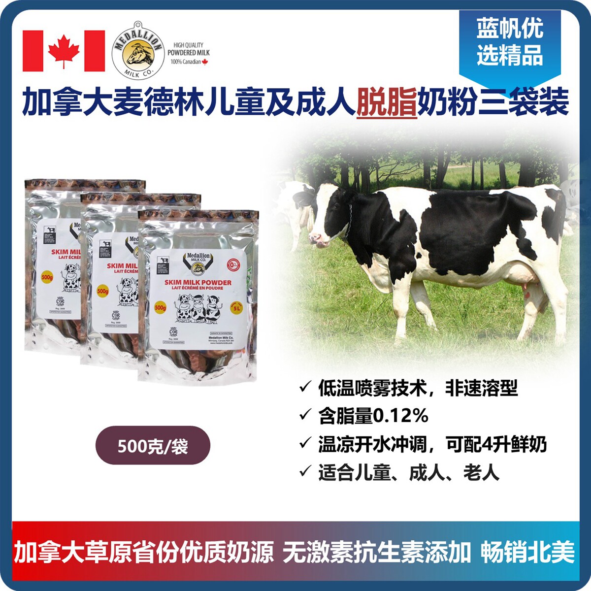 [Vancouver direct mail]Canada Medallion Medellin children adult currency Skimmed Milk Powder 3in the Coffee/Oatmeal/Chongyin , Adult milk powder  category - from Buy2taobao.com to provide professional Taobao agent buy service