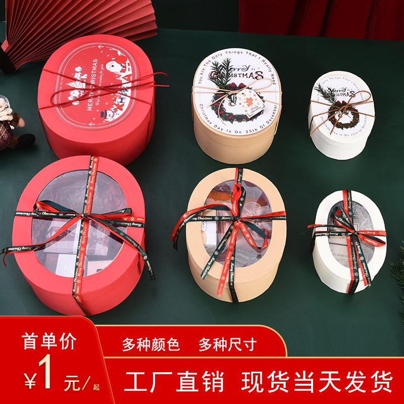 2024新款圣诞节椭圆形礼盒开窗烘焙伴手礼礼品盒平安夜苹果包装盒