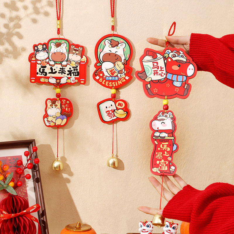 2026马年春节挂饰过年房门装饰客厅福字挂件新年元旦喜庆氛围布置,节庆用品/礼品,春节礼盒,淘宝优惠券,粉丝福利购,淘宝优惠卷