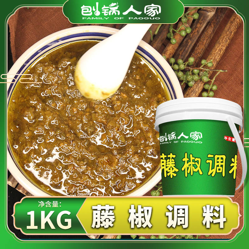 刨锅人家正宗小面调味料藤椒酱