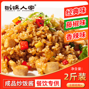 刨锅人家炒饭酱商用炒粉炒面专用调料秘制酱汁炒饭调味料1kg装