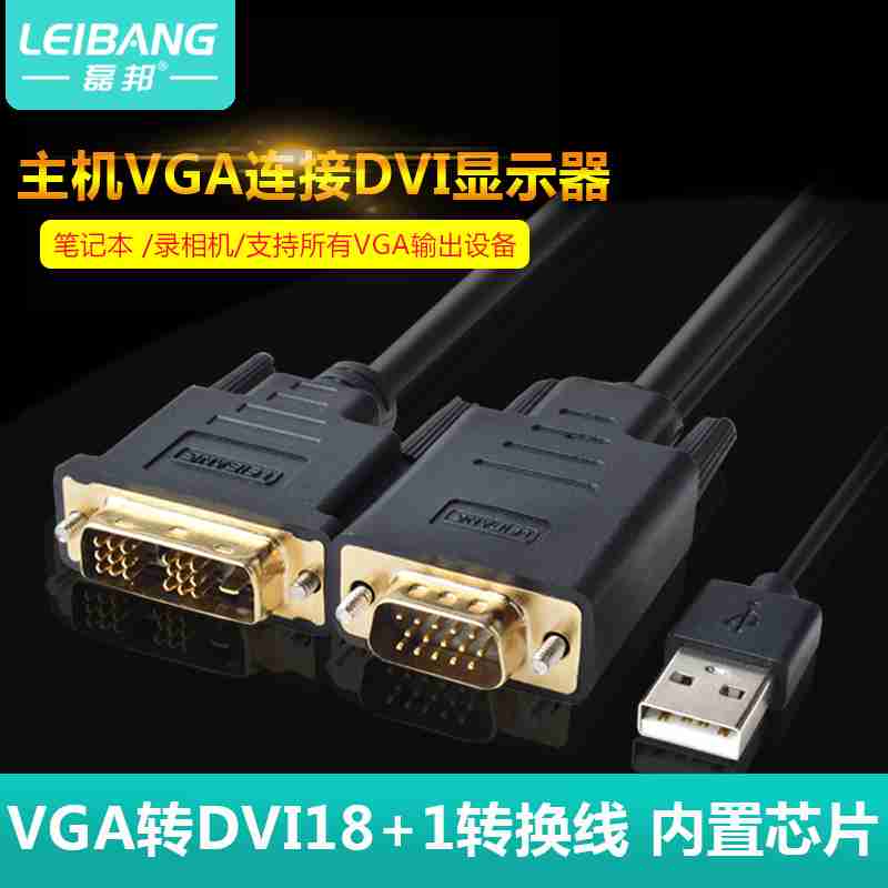 ÀÚ°î VGAתDVIÏß VGA¹«¶Ôĸ18+1 µçÄÔµçÊÓÏÔʾÆ÷ͶӰÒÇ24+1Á¬½ÓÏß