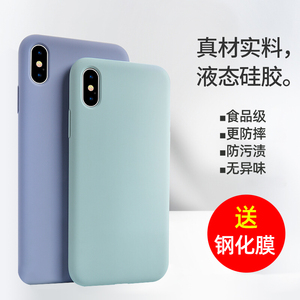9.9元包邮 奥睿科 苹果全系液态硅胶手机壳 +贴膜