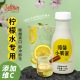 德馨珍选小果蜜柠檬水专用糖浆奶茶店商用饮料浓缩液柠檬伴侣正品