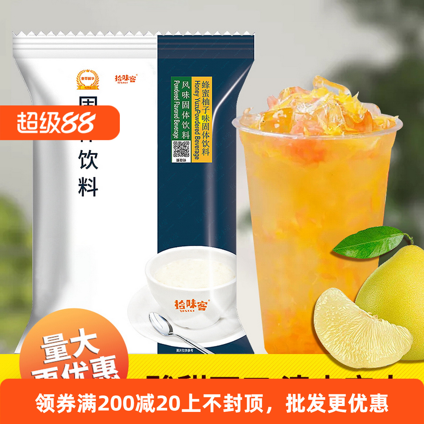 拾味客800g小包装正品蜂蜜柚子茶