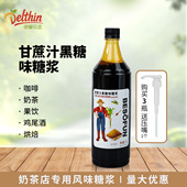 蓓朵芬甘蔗汁黑糖味糖浆1L 咖啡奶茶店专用甘蔗黑糖糖浆浓缩伴侣