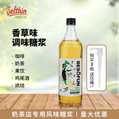 蓓朵芬香草糖浆1L咖啡奶茶店专用风味调味浓缩果露伴侣商用原料