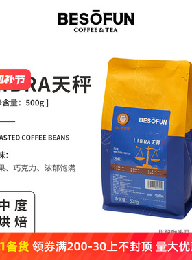 德馨 酿抢咖啡IIAC金奖豆LIBRA天秤中度烘焙意式拼配美式拿铁咖啡