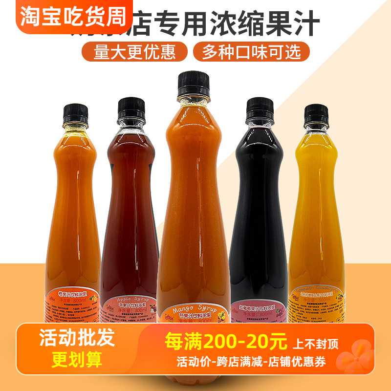 德馨珍选芒果汁饮料浓浆800ml