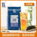 Spectrum, Four Seasons Spring Spring Tea 500G Milk Tea Store Special Oolong Tea Tea Commercial Fruit Tea Tea Tea