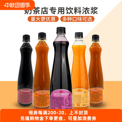 德馨珍选樱桃蔓越莓果汁饮料浓浆