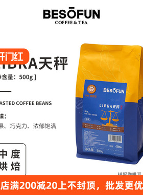 德馨 酿抢咖啡IIAC金奖豆LIBRA天秤中度烘焙意式拼配美式拿铁咖啡