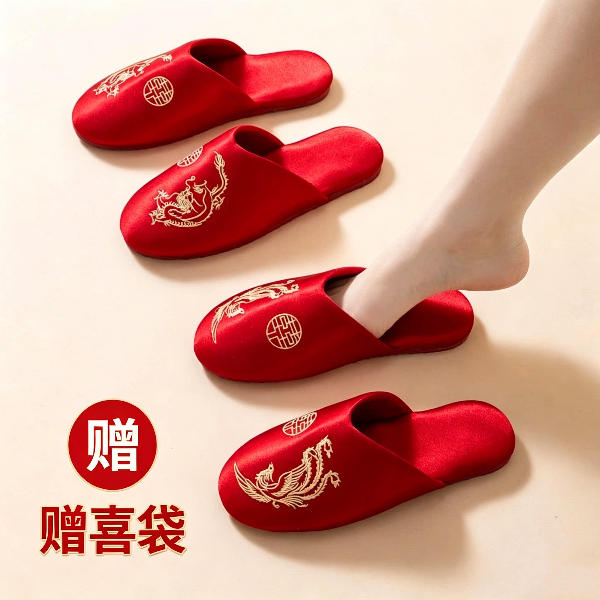 结婚喜庆红色情侣拖鞋秋冬季龙凤