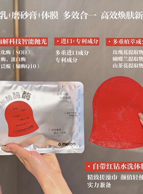 酶酶酶酶小气泡身体抛光红毯膜五重生物酶释放深层清洁刷酶搓澡巾