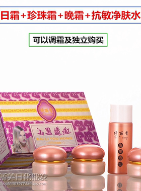 祈颜亮颜绮丽香四合一组合套装日霜珍珠霜晚霜护肤水