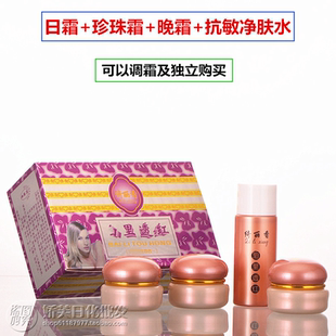 祈颜亮颜绮丽香四合一组合套装日霜珍珠霜晚霜护肤水