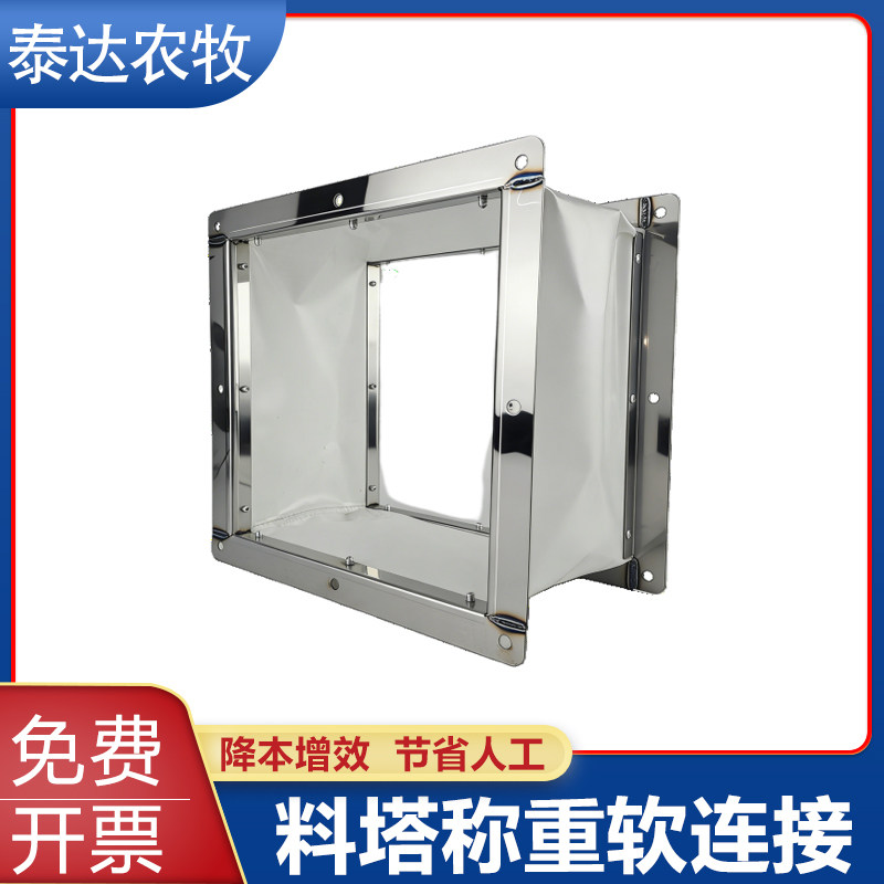 料塔料线下料软连接料塔称重连接料塔下料连接帆布阻燃耐磨不锈钢