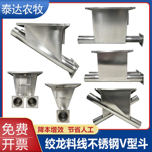 75绞龙料线料塔料靴双管45°下料斗90/110养殖料线绞龙V型下料斗