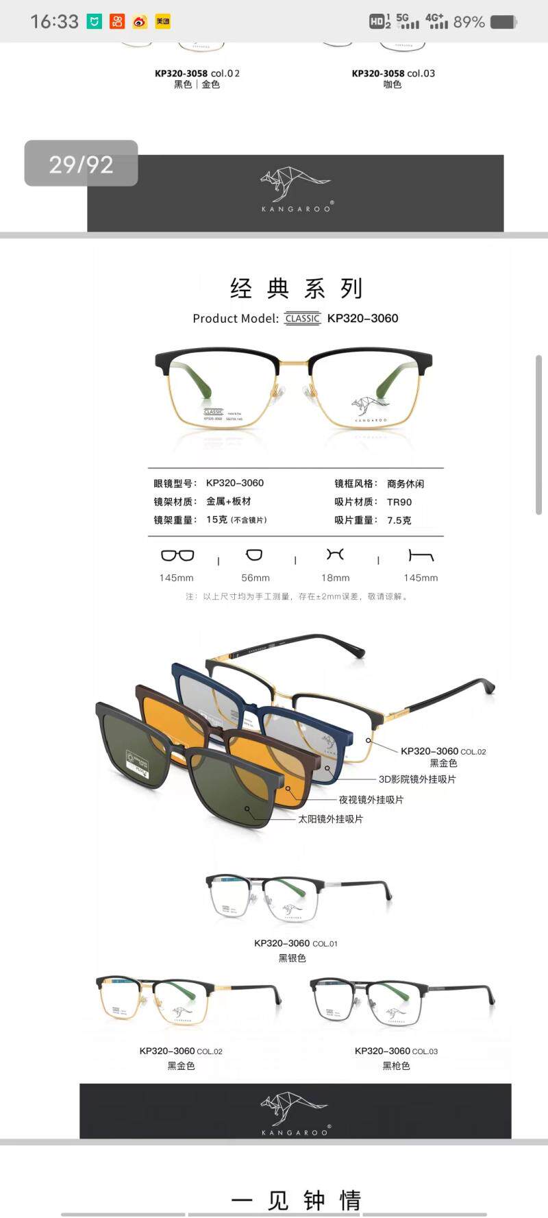 袋鼠变脸套镜眼镜架 KANGAROO/合金带偏光夜视夹片镜框KP320-3060