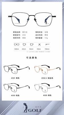 高尔夫全框实体店专柜