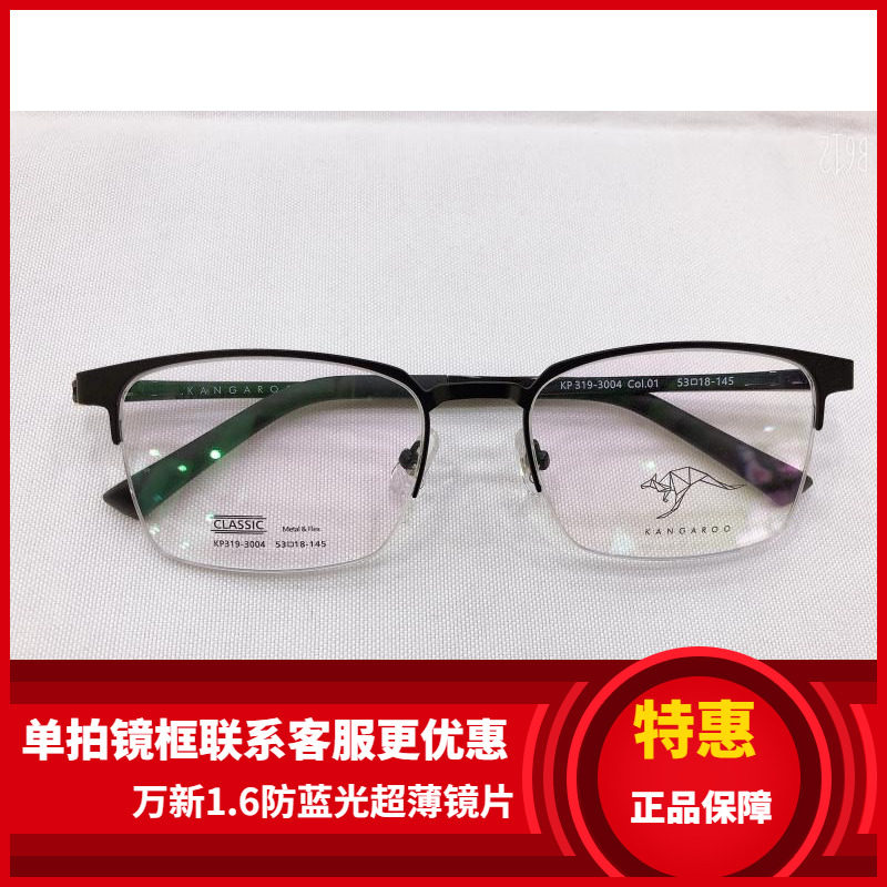 袋鼠变脸套镜眼镜架 袋鼠眼镜架 带偏光镜夜视3D夹片 KP319-3004