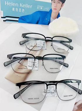 海伦凯勒眼镜架Helen Keller/海伦凯勒时尚复古金属眼镜框 H83501