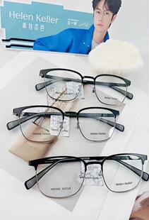海伦凯勒眼镜架Helen Keller/海伦凯勒时尚复古金属眼镜框 H83501