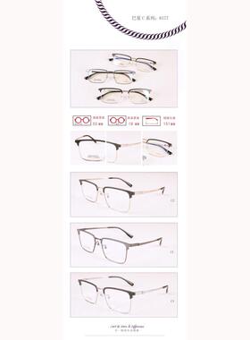 夏利豪眼镜架 CHARRIOL/商务休闲超轻纯钛男款近视眼镜架 PC6177