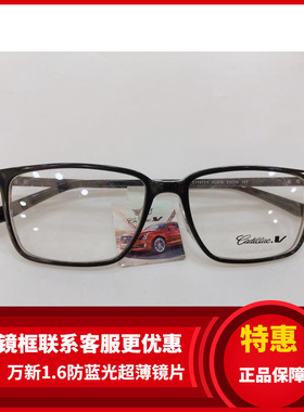 专柜正品 凯迪拉克眼镜架 凯迪拉克商务板材眼镜架 C1167YX
