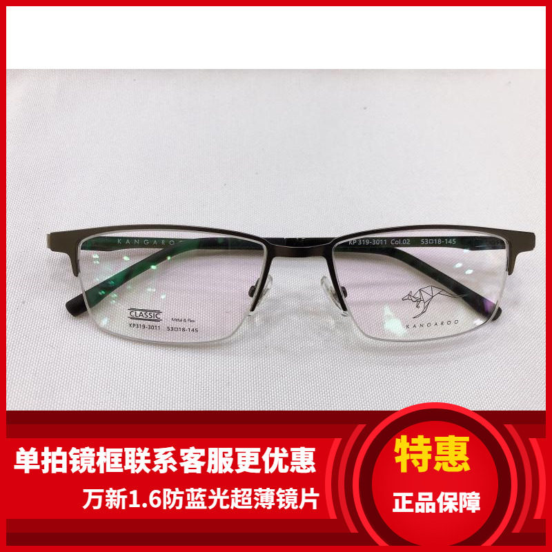 袋鼠变脸套镜眼镜架 袋鼠眼镜架 带偏光镜夜视3D夹片 KP319-3011