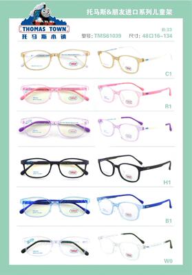 托马斯儿童全框实体店专柜