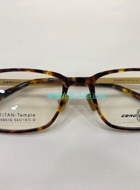 皇家乐园眼镜架 皇家乐园新锐眼镜架 ZX-69016