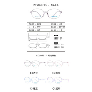 MIDUN/米顿眼镜架 学生儿童超轻PPSU近视远视配镜框 30011 30012