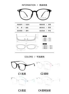 猪猪侠眼镜架 儿童学生轻巧近视远视防控配镜眼镜框 13019 13020