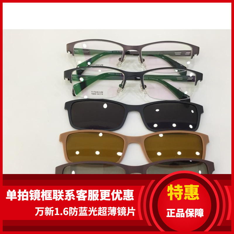 袋鼠变脸套镜眼镜架 袋鼠眼镜架 带3D偏光夜视夹片纯钛镜架 T8809