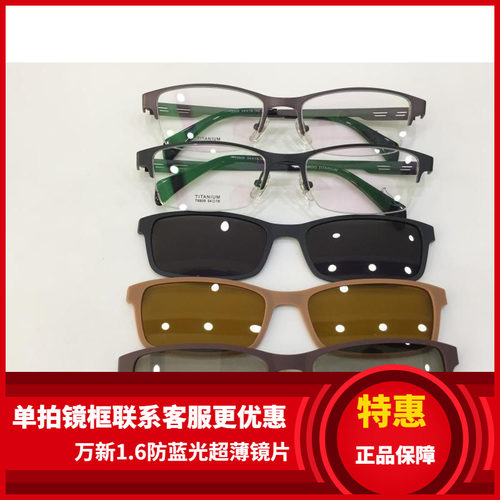 偏光夜视夹片纯钛眼镜架