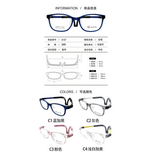 MIDUN/米顿眼镜架 学生儿童EMS材料超轻近视远视配镜框 3137 3138