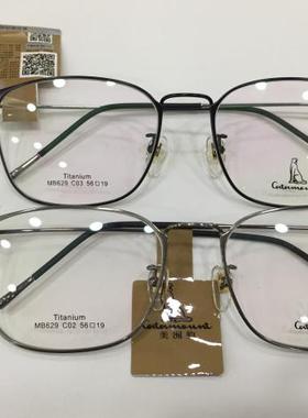 专柜正品 美洲豹眼镜架 Catamount/美洲豹纯钛眼镜架 MB629