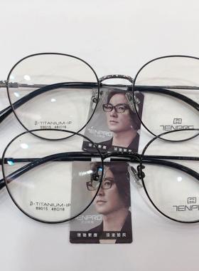 淡泊眼镜架 TENPRO/时尚复古文艺超轻钛架 配近视高度框架 89015