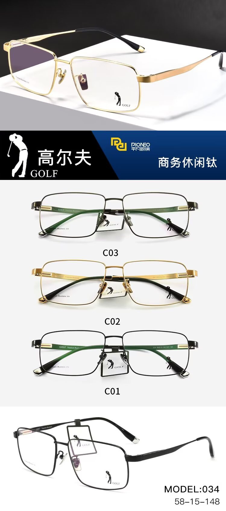 GOLF/高尔夫纯钛TITANIUM眼镜架 时尚男士商务经典近视镜框 023