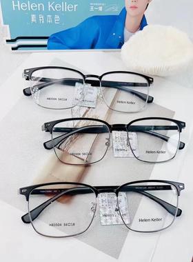 海伦凯勒眼镜架Helen Keller/海伦凯勒时尚复古金属眼镜框 H83504