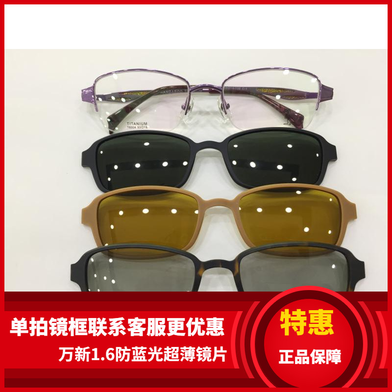 袋鼠变脸套镜眼镜架 袋鼠眼镜架 带3D偏光夜视夹片纯钛镜架 T8304